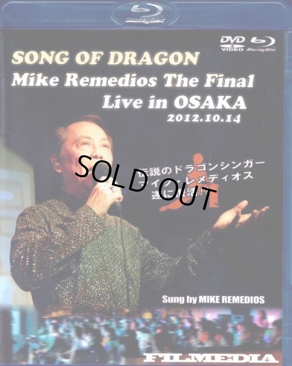 画像1: 【再入荷】マイク・レメディオス ライブイン大阪2012（Blu-ray&DVD） (1)