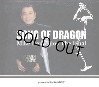 最終値下げ！数量限定　3枚組　ブルース・リー　オリジナル・サウンドトラック　CD ブルース・リーCD - ドラゴンなお店 今井商店 (Page 1)