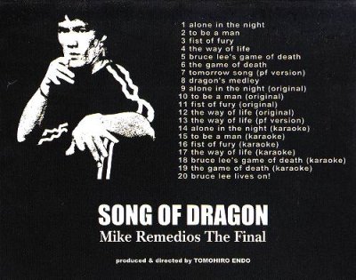 画像2: SONG OF DRAGON : Mike Remedios The Final