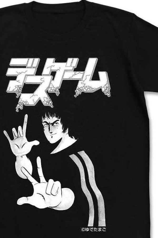 画像1: 【ご予約】ゆでたまご先生の「デス・ゲーム」Tシャツ (1)