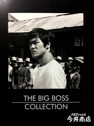 リバース・オブ・ザ・ドラゴン ブルース・リー デジタルフォト