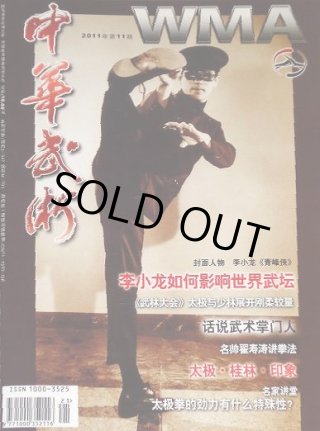 ブルース・リー本 - ドラゴンなお店 今井商店 (Page 11) ブルース・リー本 - ドラゴンなお店 今井商店 (Page 11)