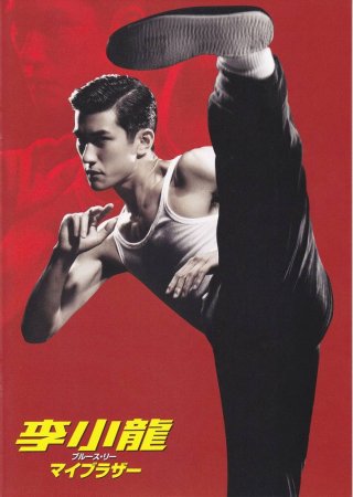 ⭐︎極希少品⭐︎ ブルース・リー精武門ゴールデンハーベストのオリジナルポスター BRUCE LEE FOREVER ブルース・リーフォーエバー - ドラゴンなお