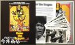 画像7: 【1点モノ】燃えよドラゴン1973プレスキット復刻版 (7)