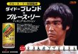 画像6: 【1.スーパーボディ】ダイドーブレンド×ブルース・リーフィギュアコレクション単品＋缶コーヒー付き (6)