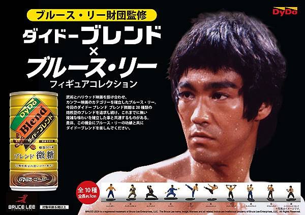 画像6: 【1.スーパーボディ】ダイドーブレンド×ブルース・リーフィギュアコレクション単品＋缶コーヒー付き (6)