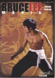 画像5: 【USED】ブルース・リーマニア6（ヨーロッパ同人誌） (5)