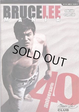 BRUCE LEE MANIA ブルース・リーマニア - ドラゴンなお店 今井商店