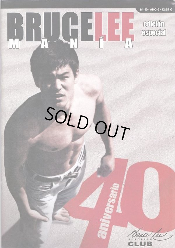 画像1: 【再入荷】ブルース・リーマニア10 ヨーロッパ同人誌 (1)