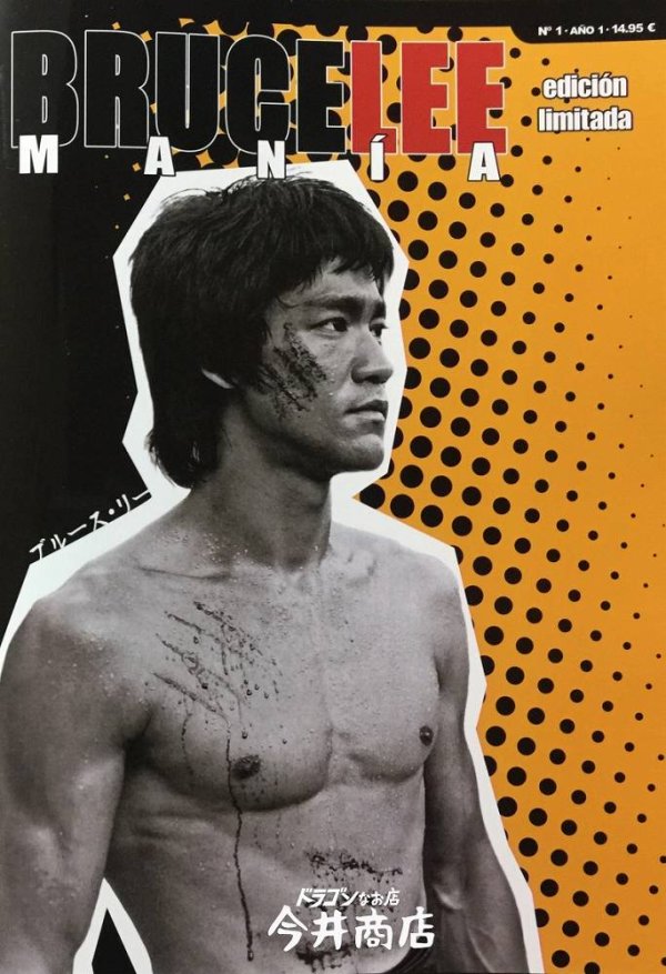 画像1: BRUCE LEE MANIA 1 ブルース・リーマニア1（創刊号 再版） ヨーロッパ同人誌 (1)