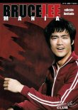 画像5: 【1点モノ】ブルース・リーマニア13（ヨーロッパ同人誌） (5)