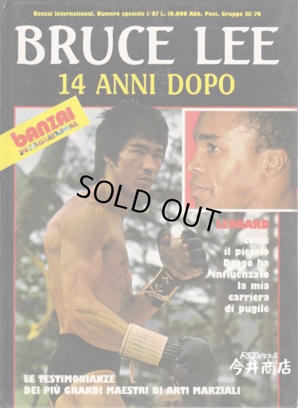 画像1: BRUCE LEE 14 ANNI DOPO ブルース・リー14周忌特集号（イタリア本） (1)