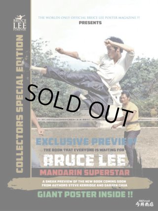 BRUCE LEE FOREVER ブルース・リーフォーエバー - ドラゴンなお