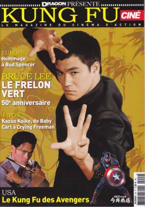 画像1: シネクンフーNo.2（フランス雑誌） (1)