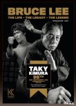 画像6: 【1点モノ】ブルース・リー レガシーポスターマガジン第1号（UKポスターマガジン） (6)