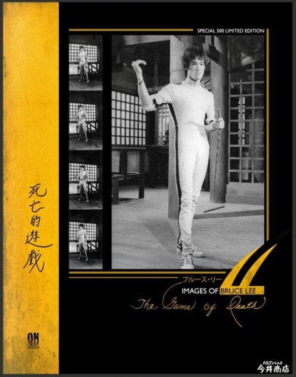 画像1: 【最終在庫】イメージ オブ ブルース・リー死亡遊戯スペシャルエディション（イギリス本） (1)