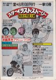 画像2: 不滅のブルース・リー（ロードショー夏休み増刊号） (2)