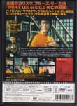画像2: Bruce Lee in G.O.D 死亡的遊戯 2003スペシャルエディション（日本盤DVD） (2)