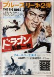 画像2: スクリーンジャンボ ブルース・リー特集号 1974年春の号 (2)