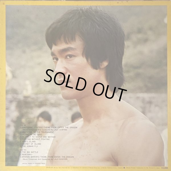 画像2: ブルース・リーの「燃えよドラゴン」（LPレコード） (2)