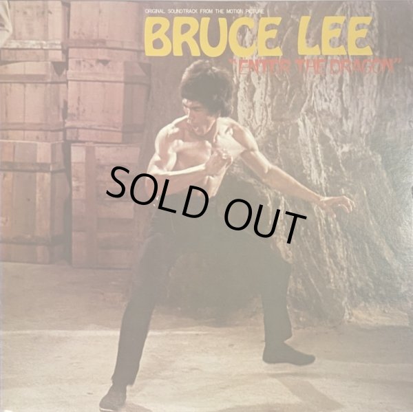画像1: ブルース・リーの「燃えよドラゴン」（LPレコード） (1)
