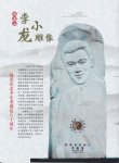 画像2: 武術世界ブルース・リー80周年特刊（中国雑誌） (2)