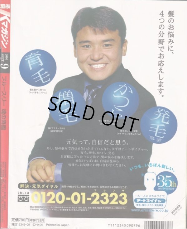 画像2: 格闘Kマガジン2000年9月号 (2)