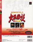 画像2: 格闘マガジンK 1999年3月号 (2)