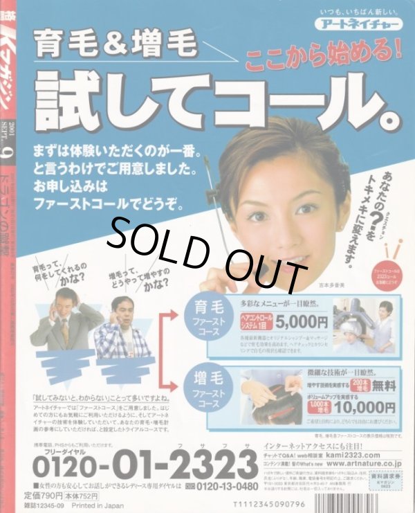 画像2: 格闘Kマガジン2001年9月号 (2)