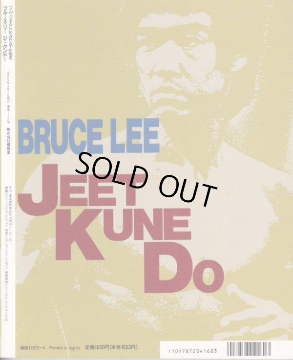 画像2: ブルース・リージークンドー (2)