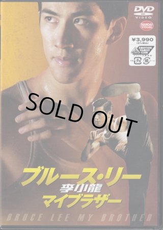 ブルース・リーDVD - ドラゴンなお店 今井商店 (Page 1)