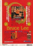 画像2: ブルース・リー・リターンズ超人伝説（キネマ旬報 臨時増刊） (2)