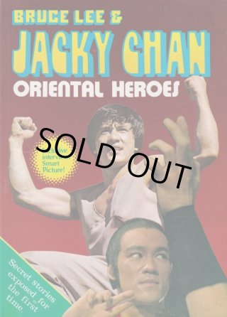 ブルース・リー本 - ドラゴンなお店 今井商店 (Page 11)