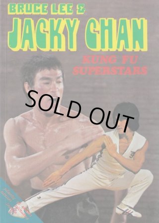 ブルース・リー本 - ドラゴンなお店 今井商店 (Page 11)