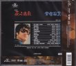 画像2: 死亡遊戯 ローマン・タム クラウンレコード60周年再版シリーズ（香港盤CD） (2)