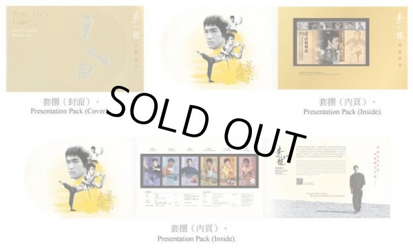 画像2: 【再入荷】ブルース・リー生誕80周年 香港郵政切手プレゼンテーションパック (2)