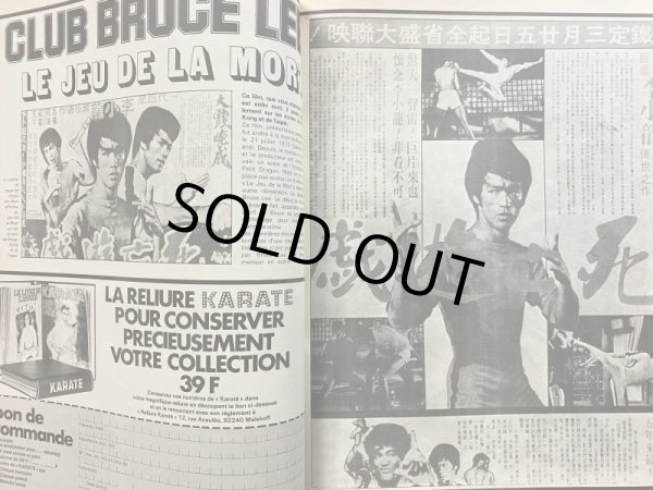 画像6: フランス格闘技雑誌「KARATE」合本（フランス雑誌） (6)