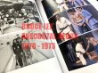 画像3: 【ラスト1冊】ブルース・リー逸話録2（No.2） (3)