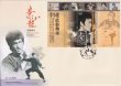 画像3: ブルース・リー生誕80周年 香港郵政切手初日カバー3種セット (3)