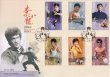 画像1: ブルース・リー生誕80周年 香港郵政切手初日カバー3種セット (1)