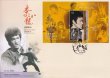 画像2: ブルース・リー生誕80周年 香港郵政切手初日カバー3種セット (2)