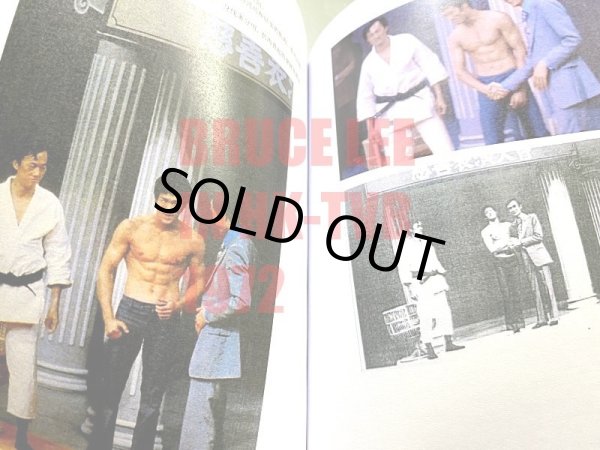 画像2: 【ラスト1冊】ブルース・リー電視録1972（No.4） (2)