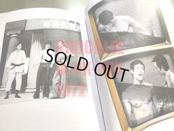 画像3: 【ラスト1冊】ブルース・リー電視録1972（No.4） (3)