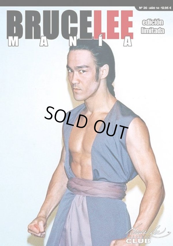 画像1: 【再入荷】ブルース・リーマニア26 (1)