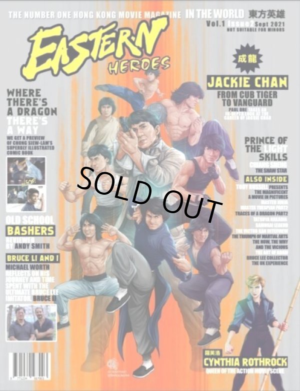 画像1: イースタンヒーローズ2号（イギリス雑誌） (1)