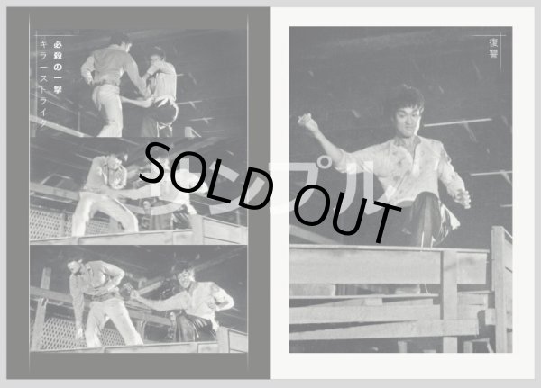 画像3: 【最終特価】ブルース・リー ジャンボスクリーン4（UK本） (3)