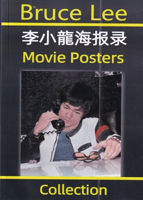 画像1: 【年末年始特価】ブルース・リー海報録（No.14） (1)