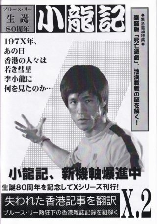 怪作『死亡の塔』に君もいずれ魅了されるだろう - ドラゴンなお店 今井商店