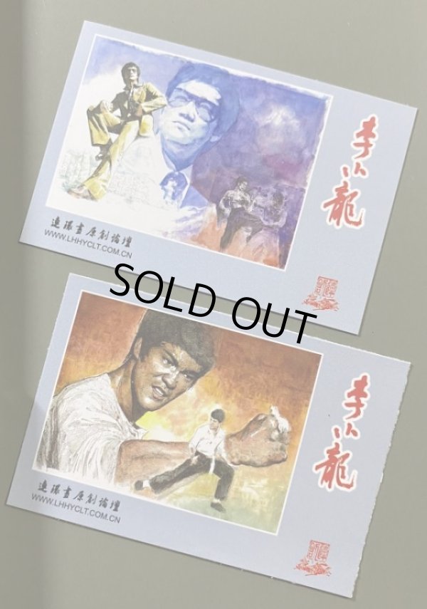 画像2: 超凡 李小龍（中国本） (2)