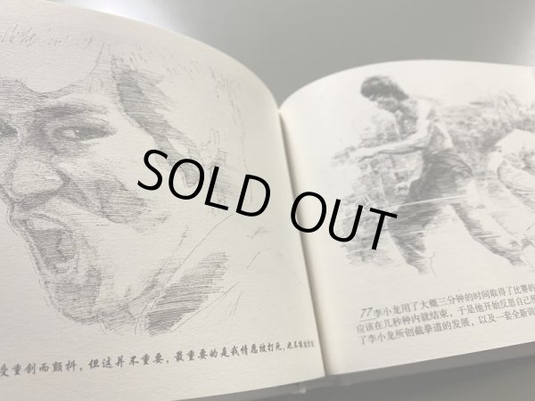 画像3: 超凡 李小龍（中国本） (3)